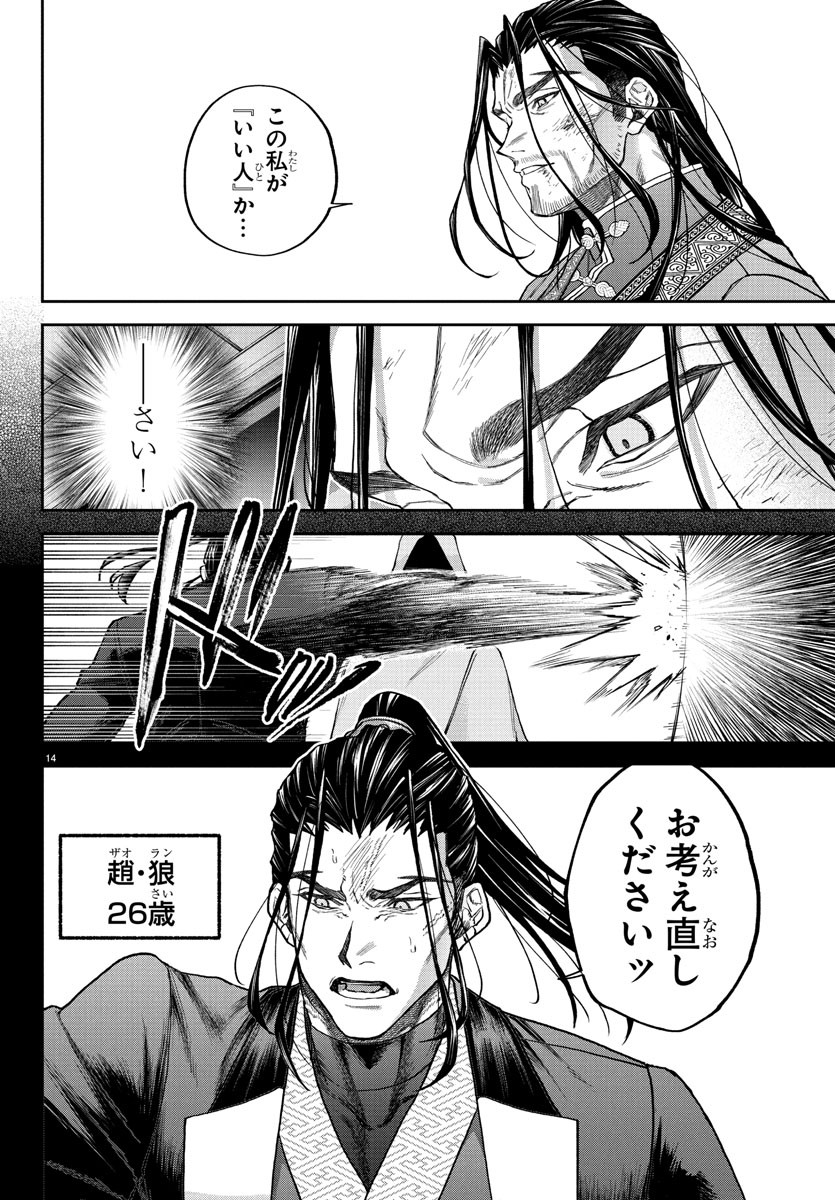 Page 14
