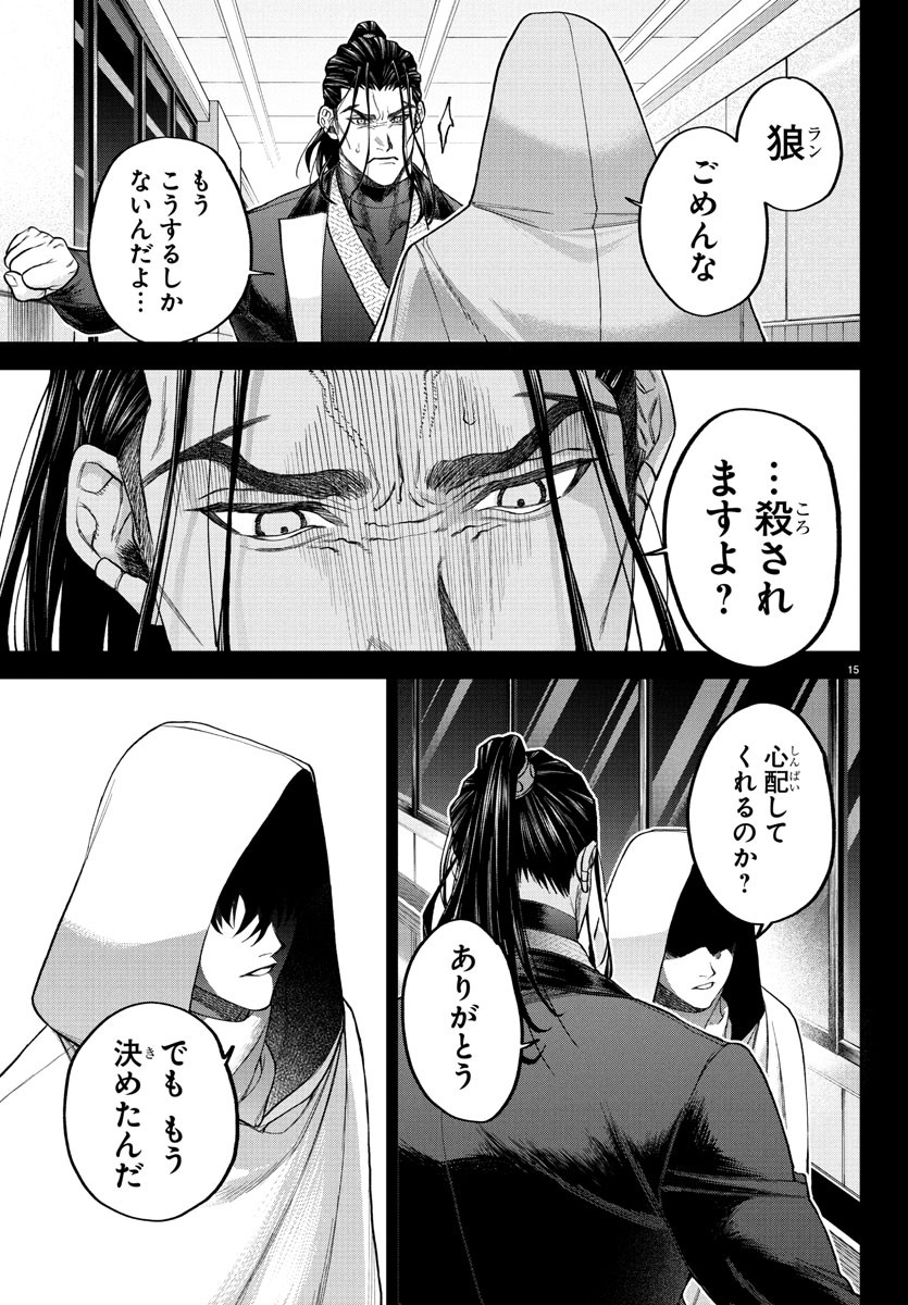 Page 15