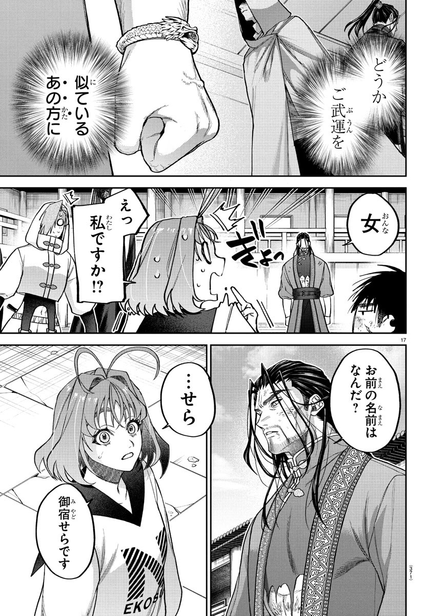 Page 17