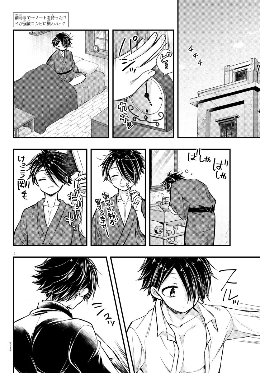 Page 2
