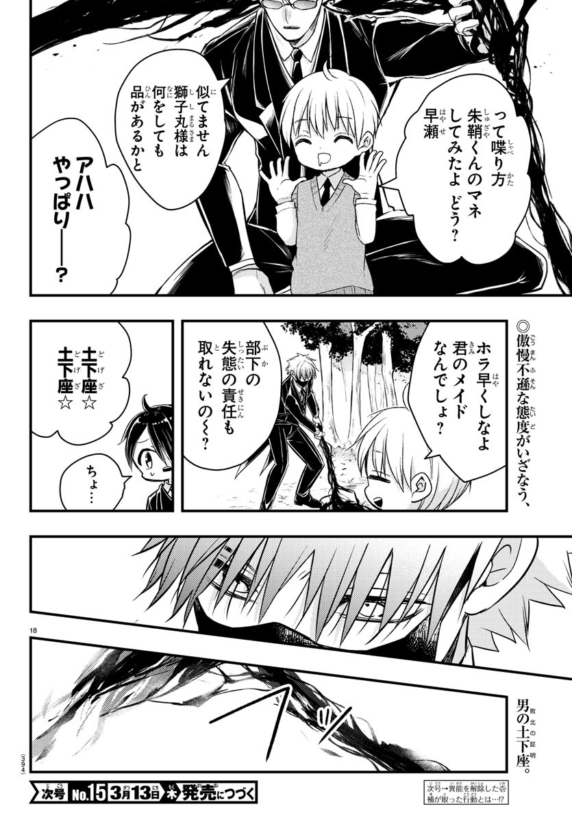 Page 18