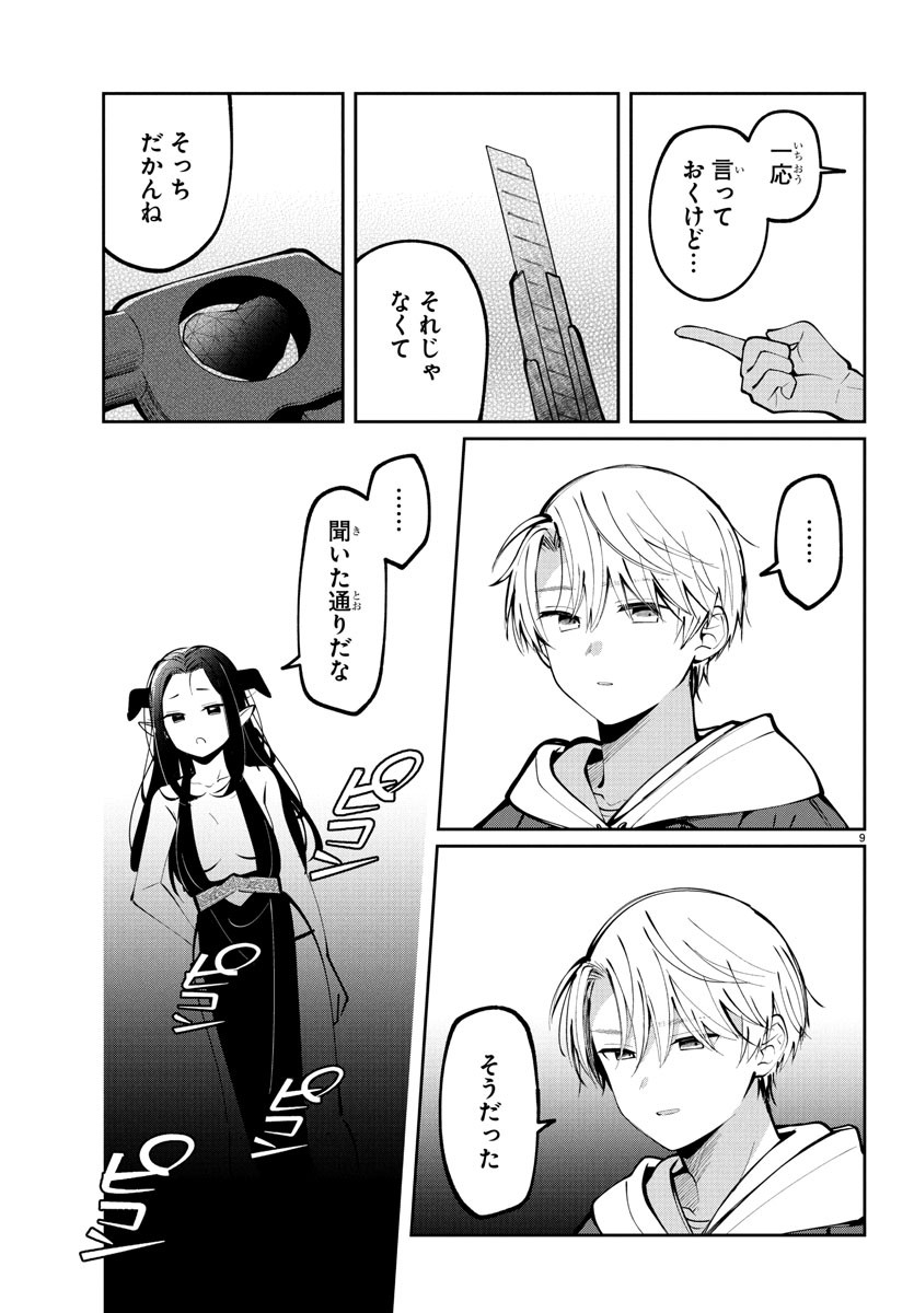Page 9