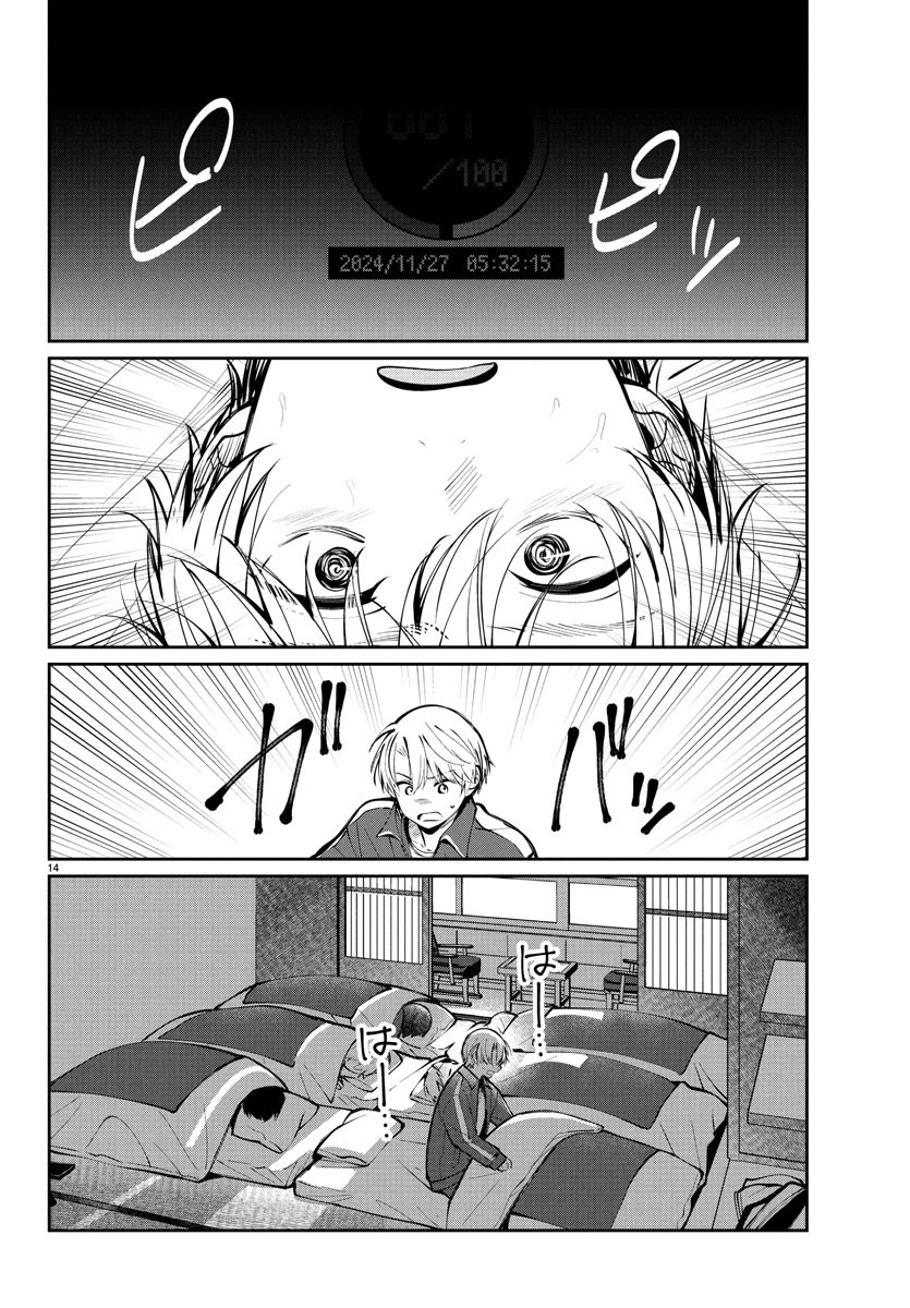 Page 14