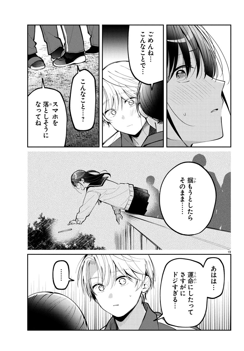 Page 19