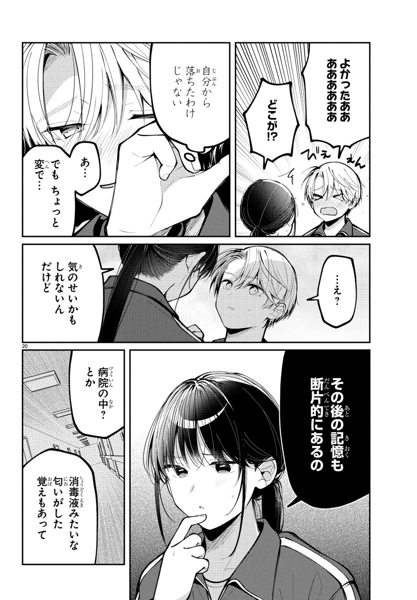 Page 20