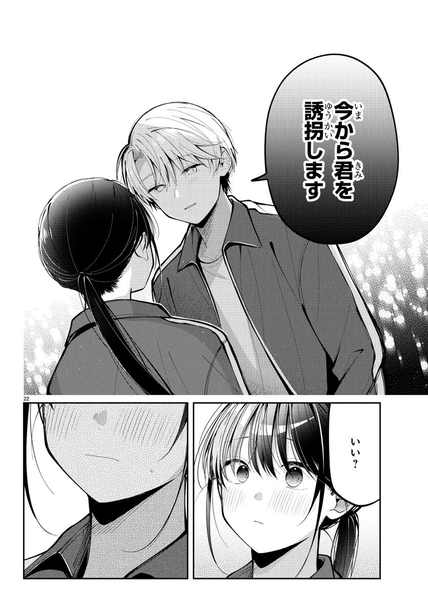 Page 22