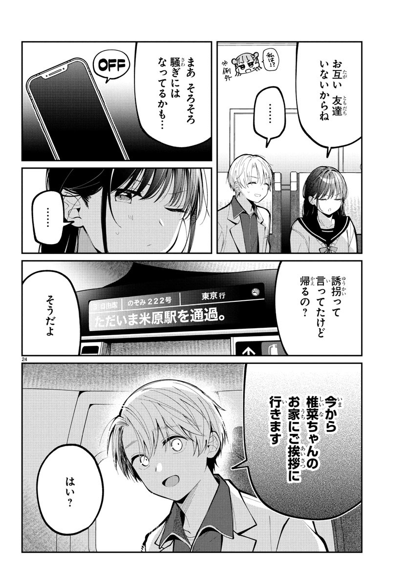 Page 24