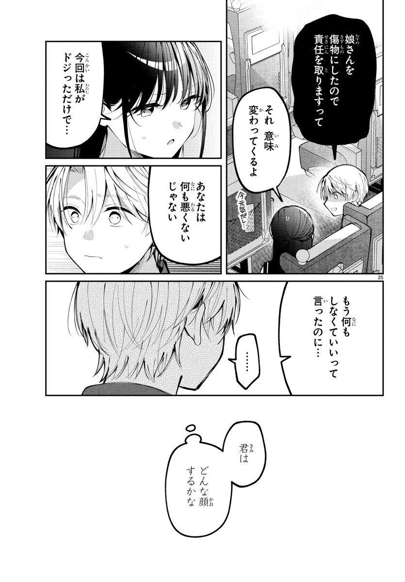 Page 25