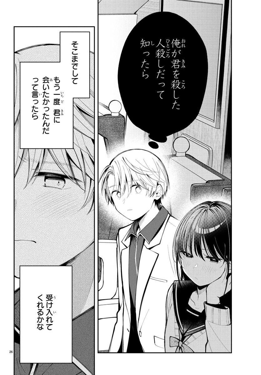 Page 26