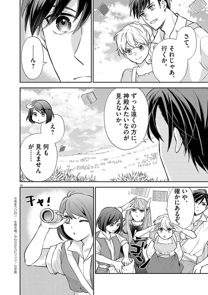 Page 18