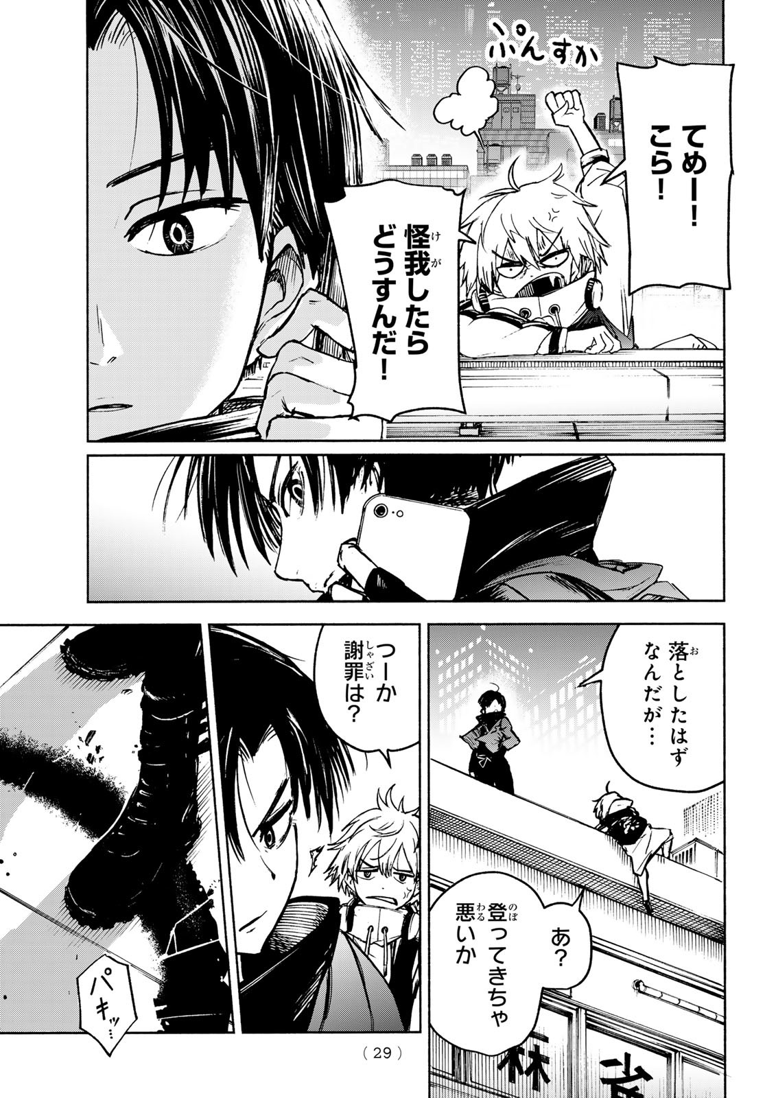 Page 25