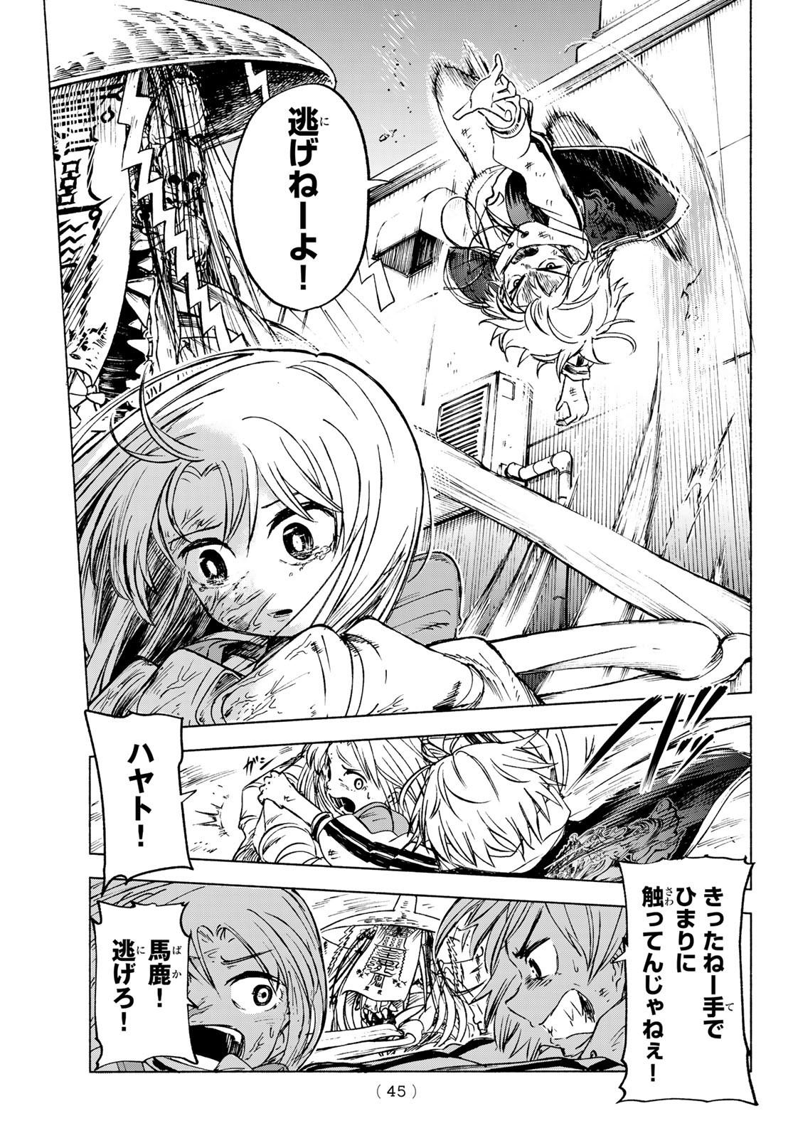 Page 41