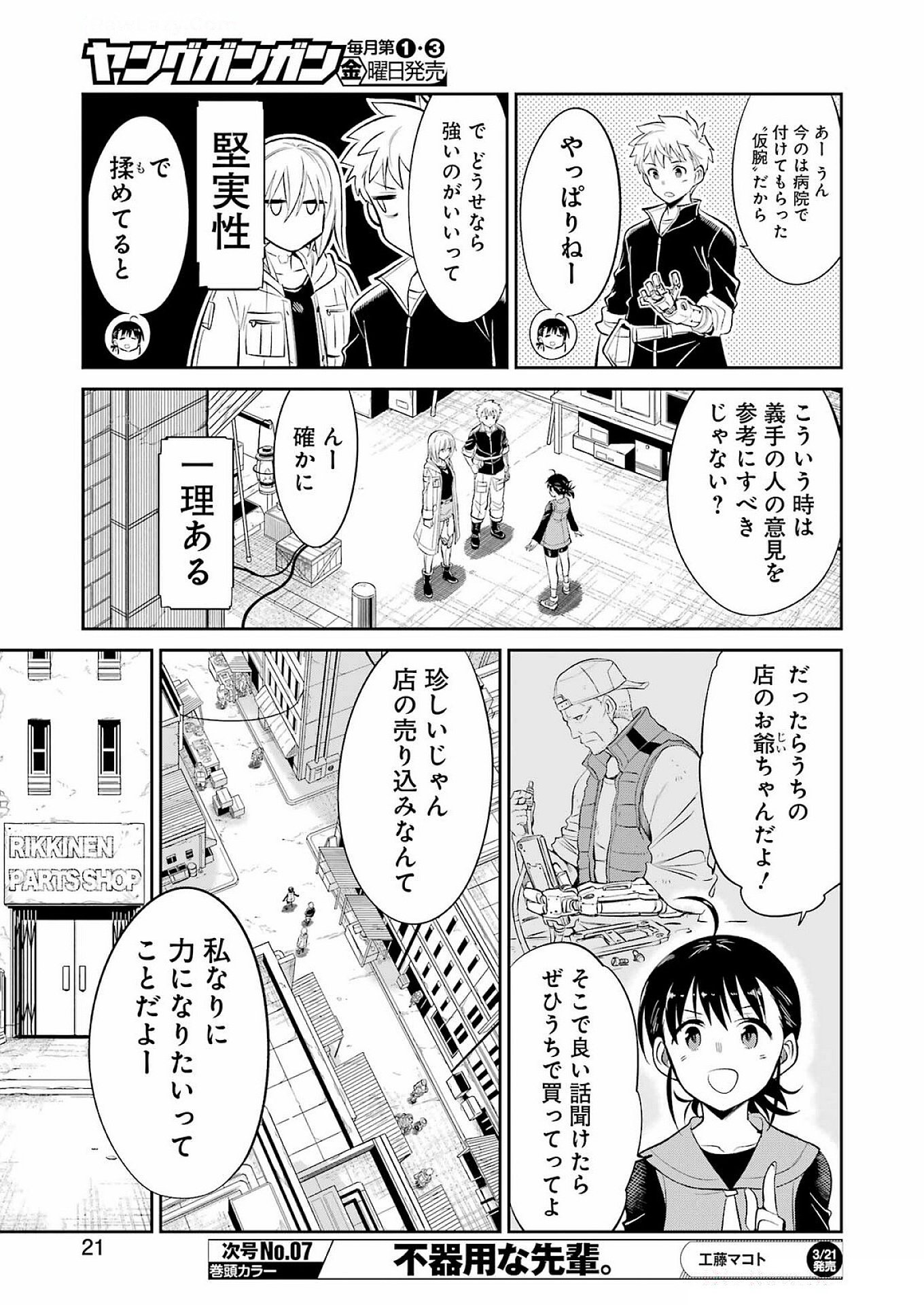 Page 7