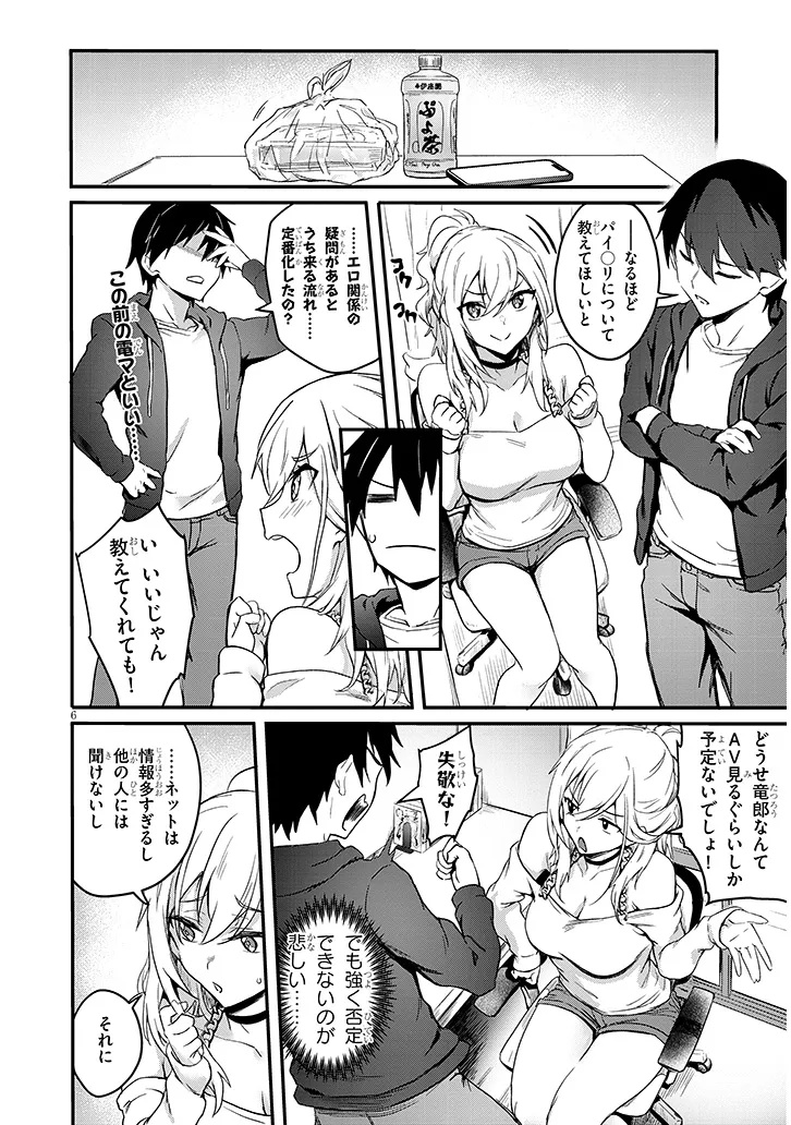 Page 6