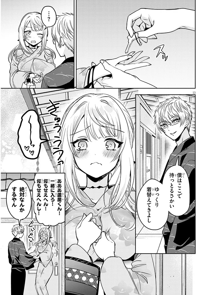 Page 13