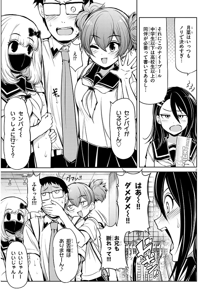 Page 2