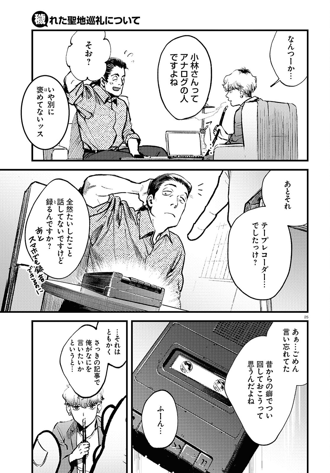 Page 29