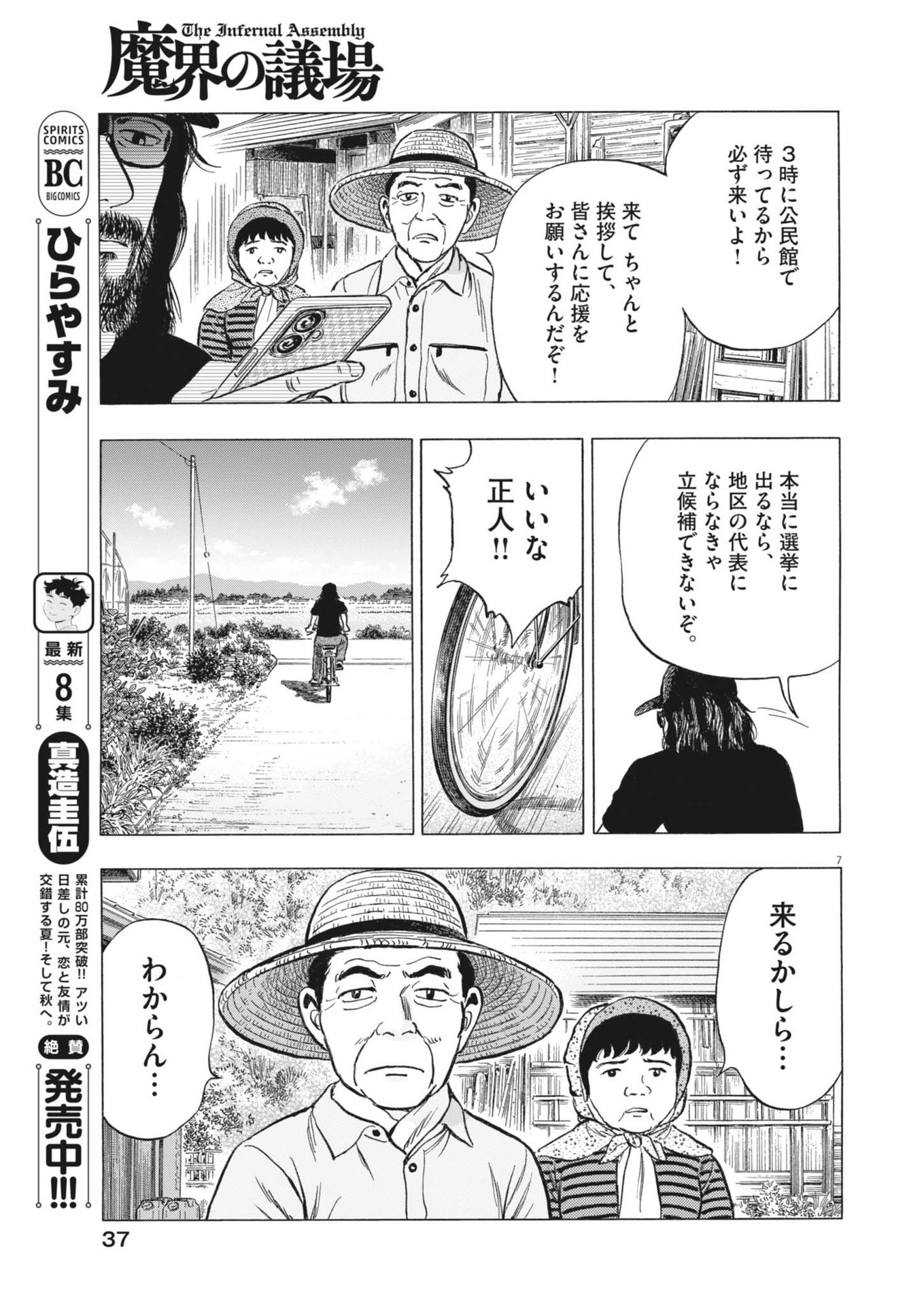 Page 7
