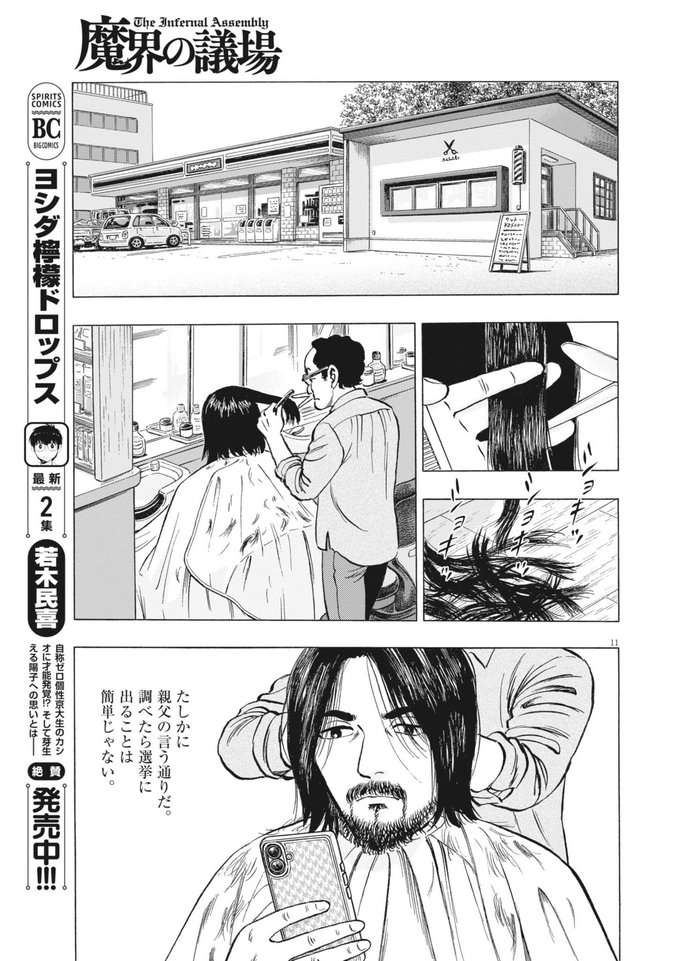Page 11