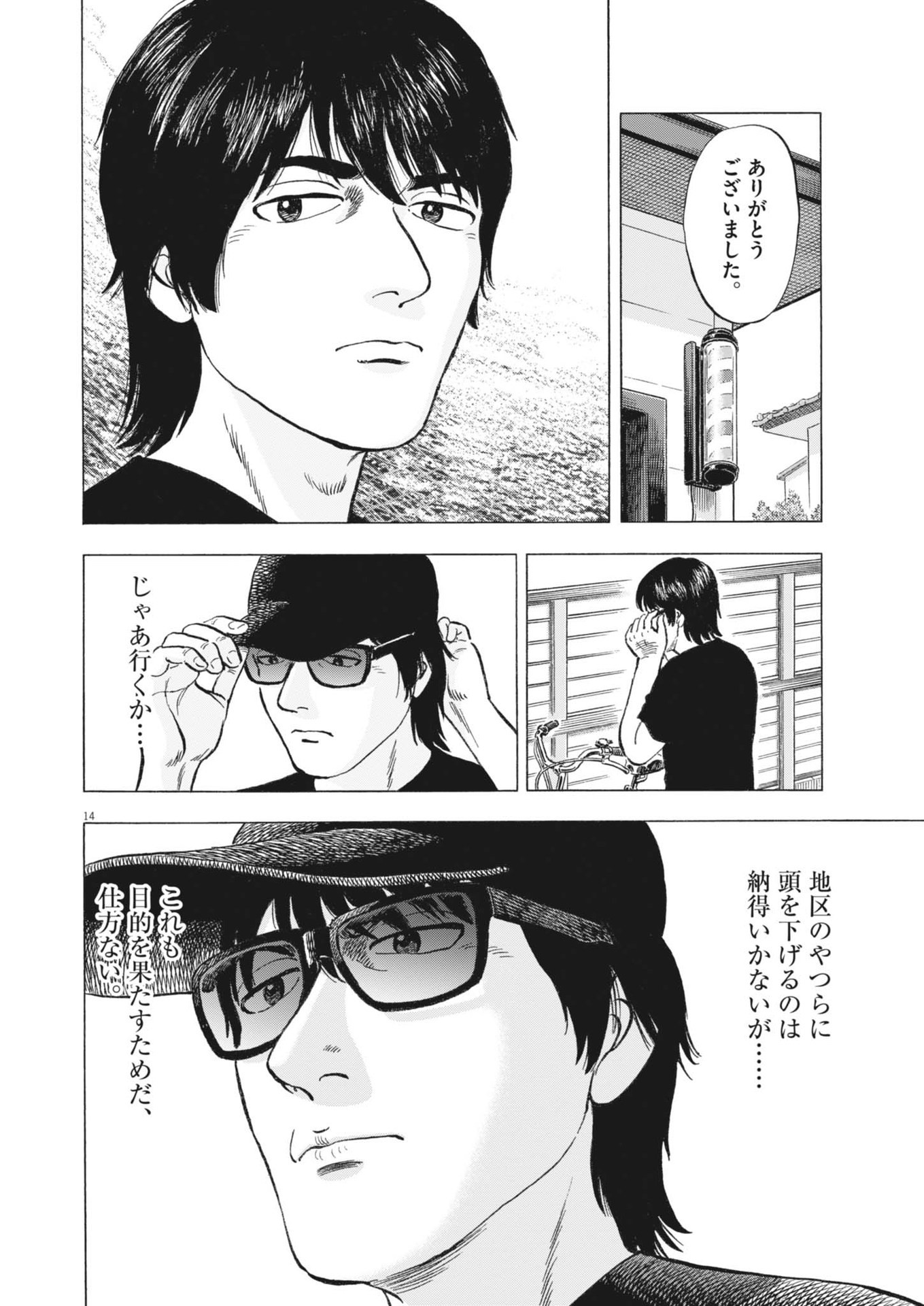 Page 14