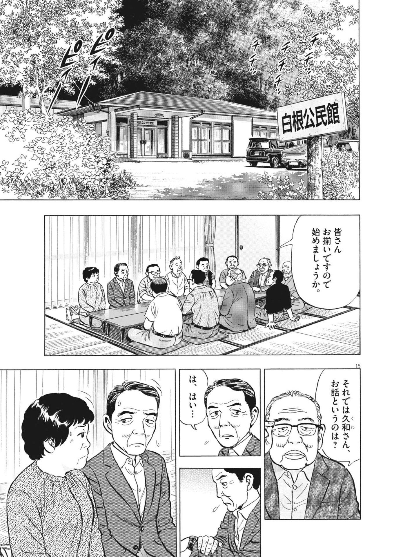 Page 15