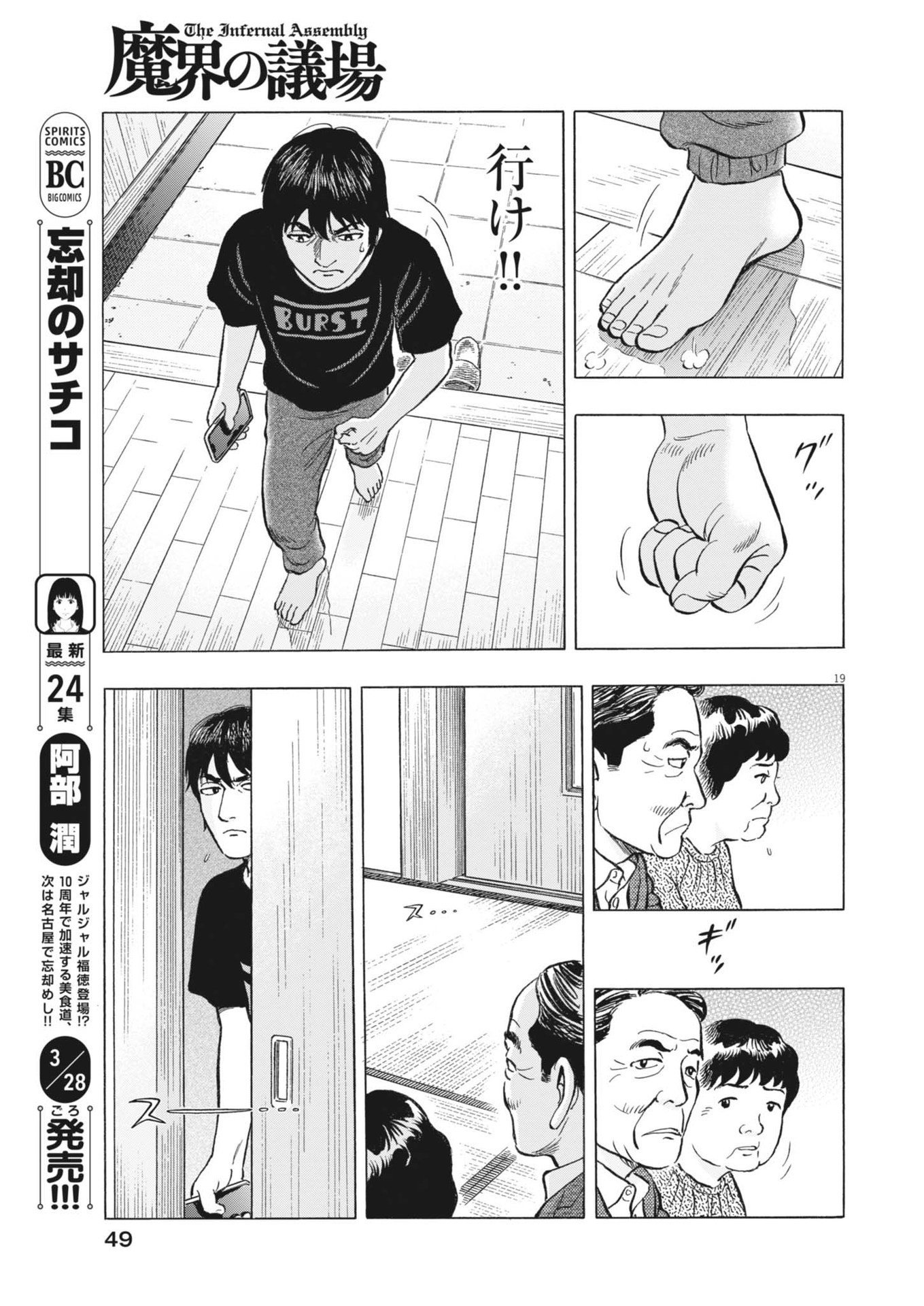 Page 19