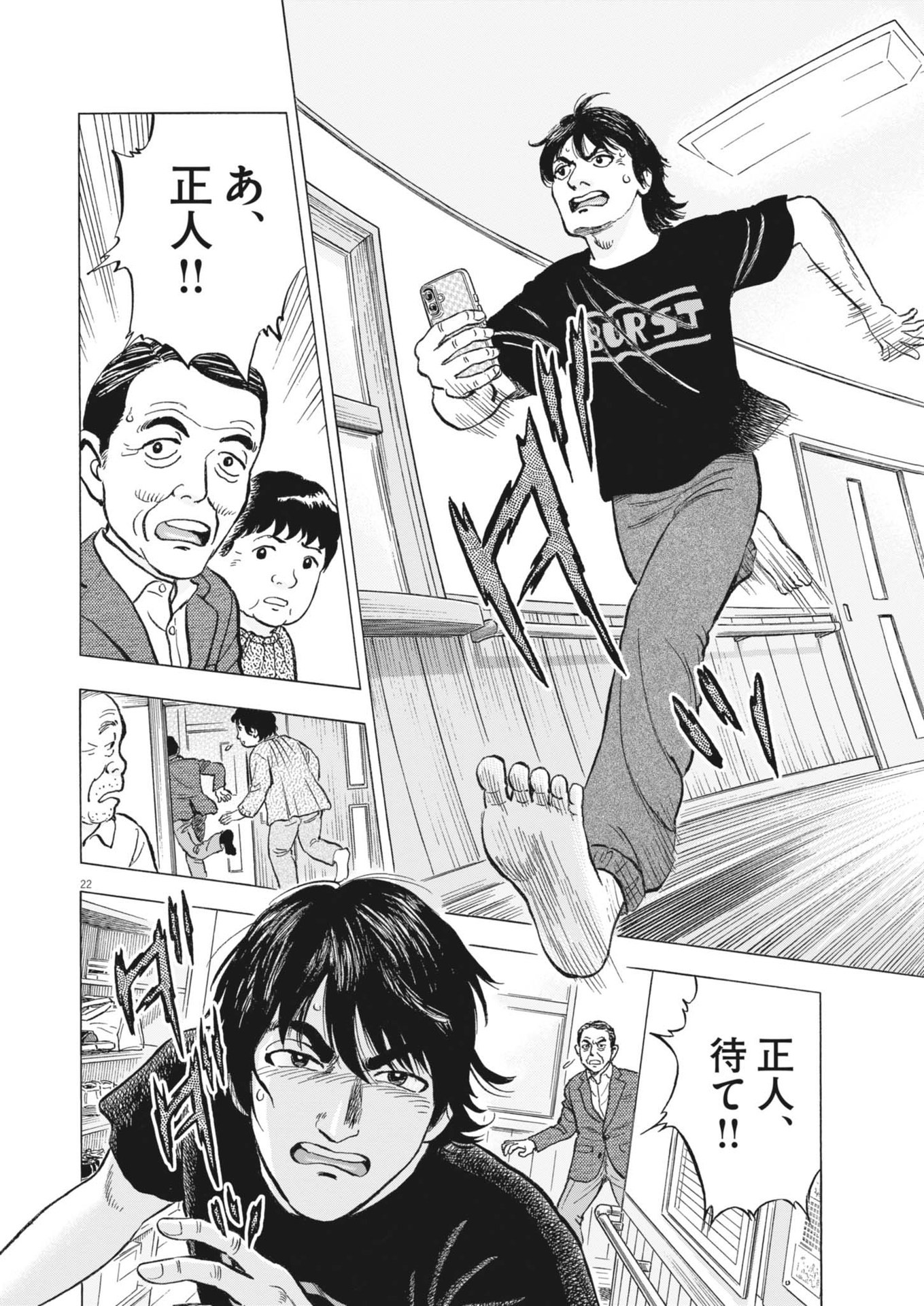 Page 22