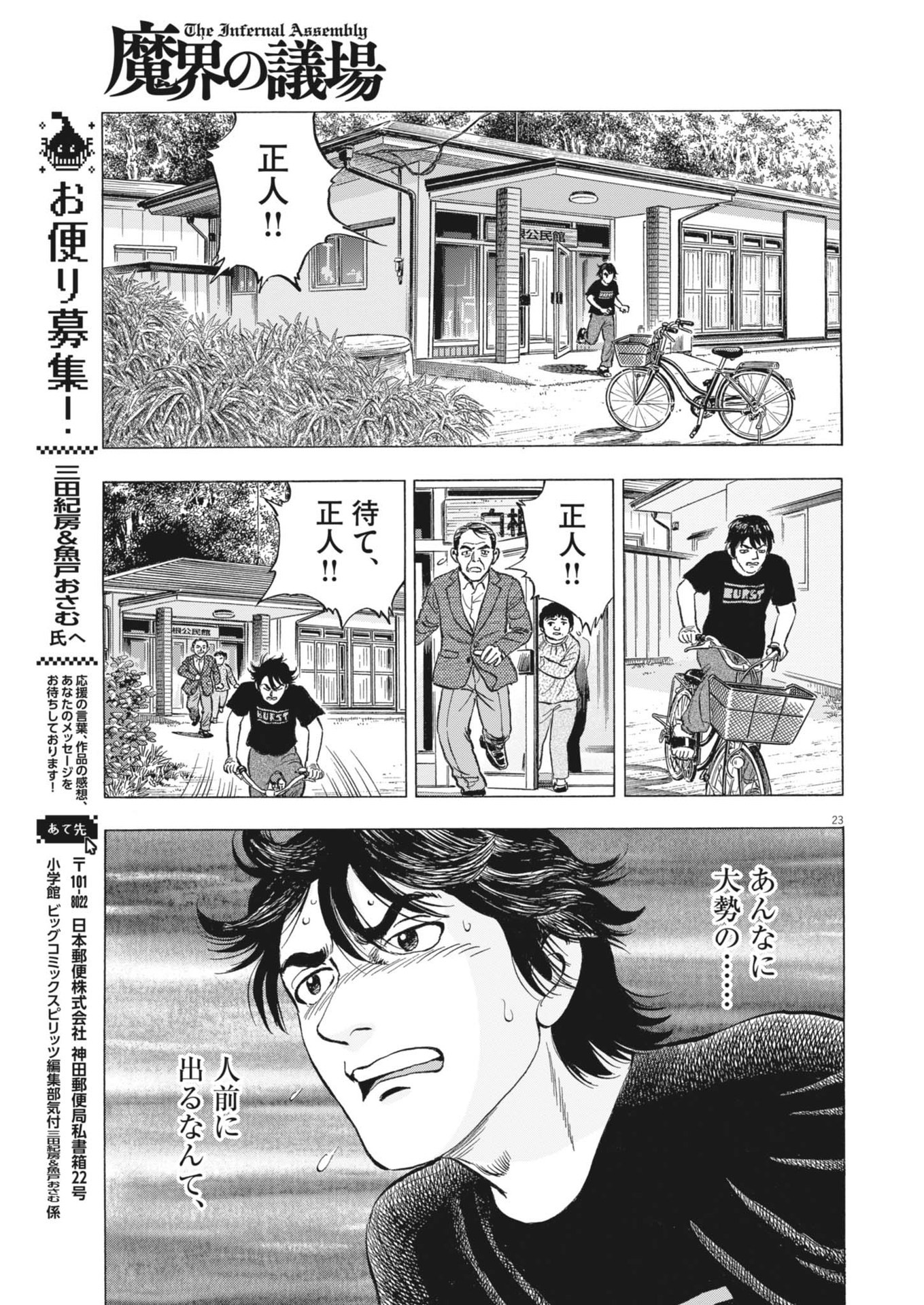 Page 23