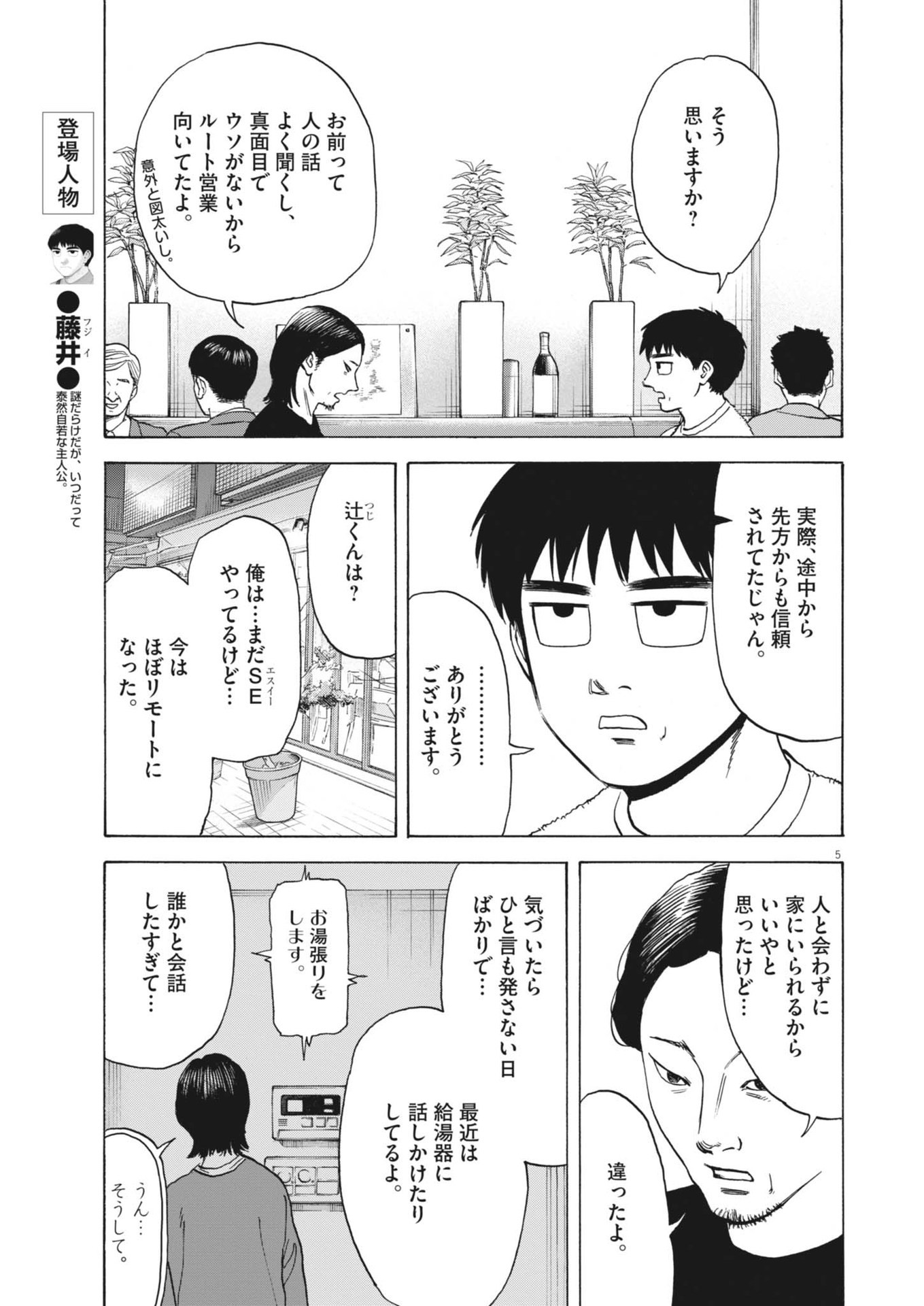 Page 5