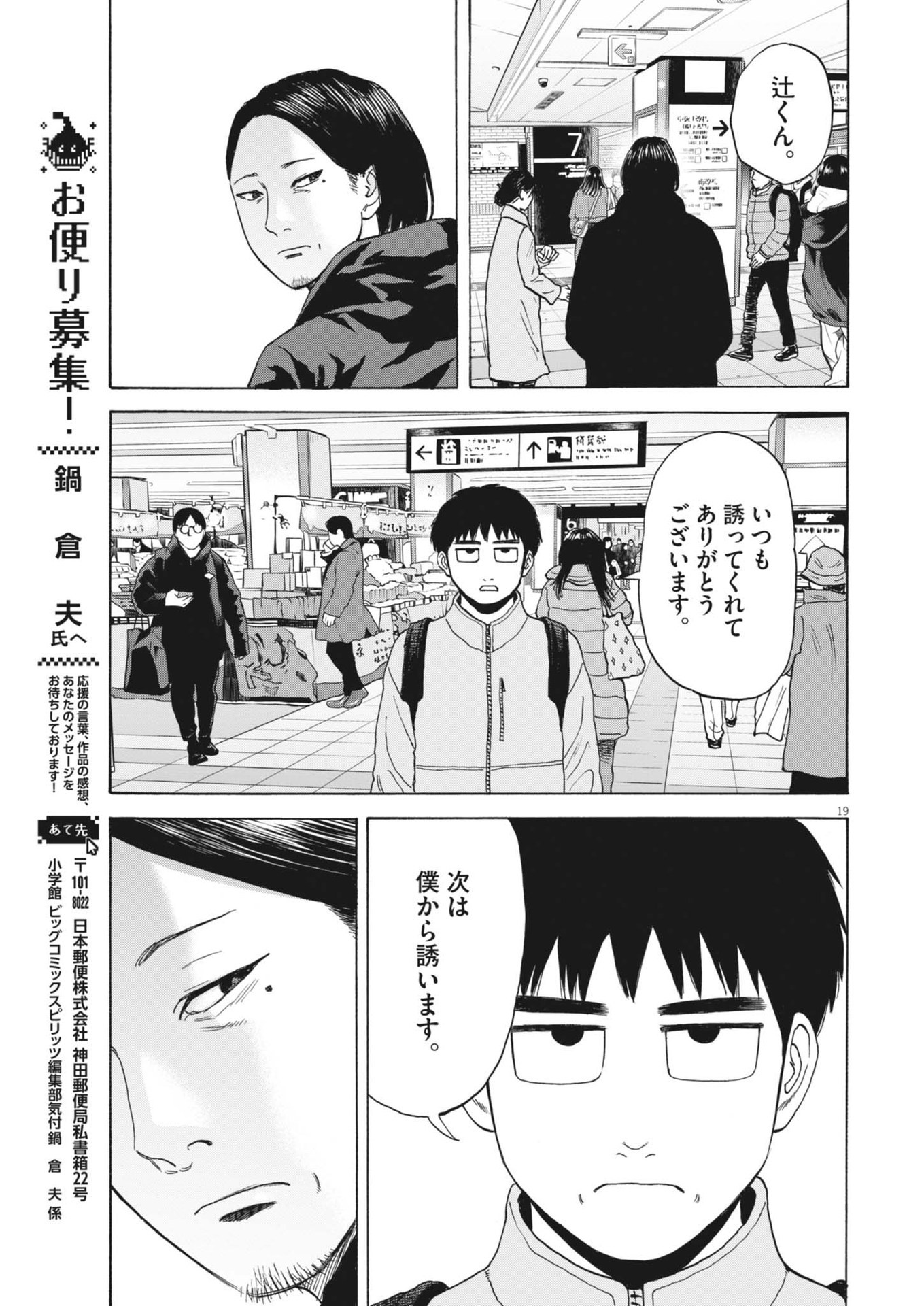 Page 19