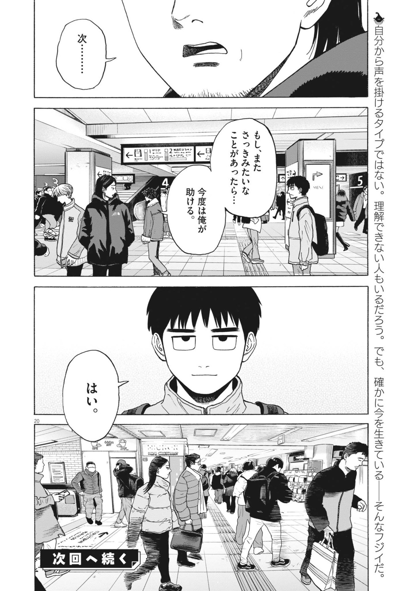 Page 20