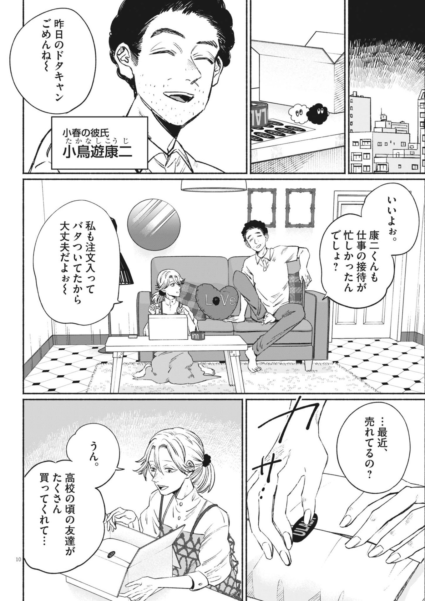 Page 10