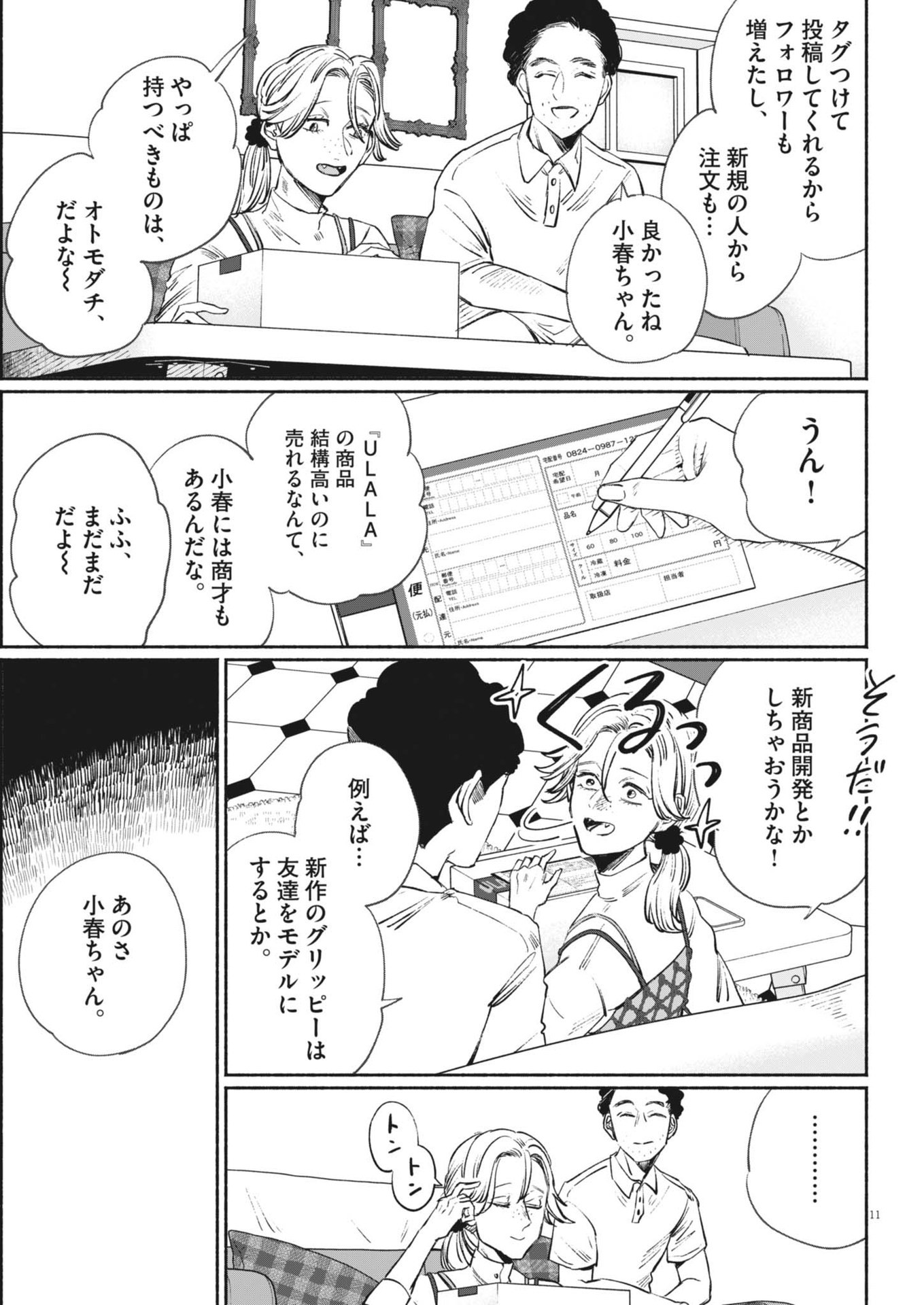 Page 11