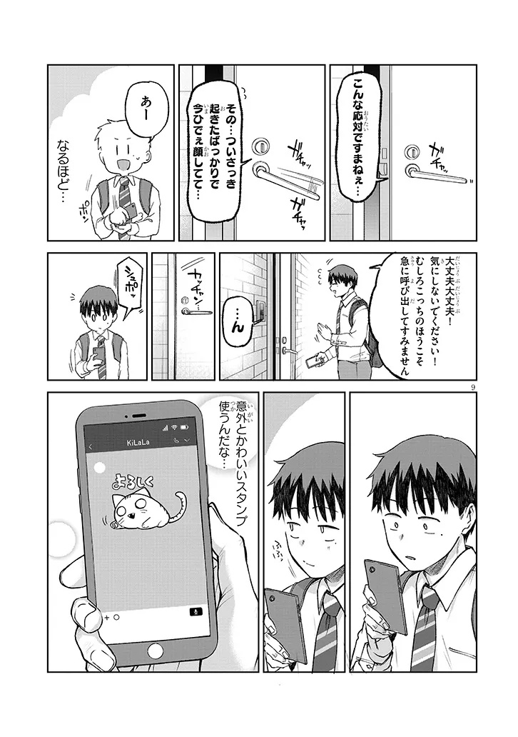 Page 9
