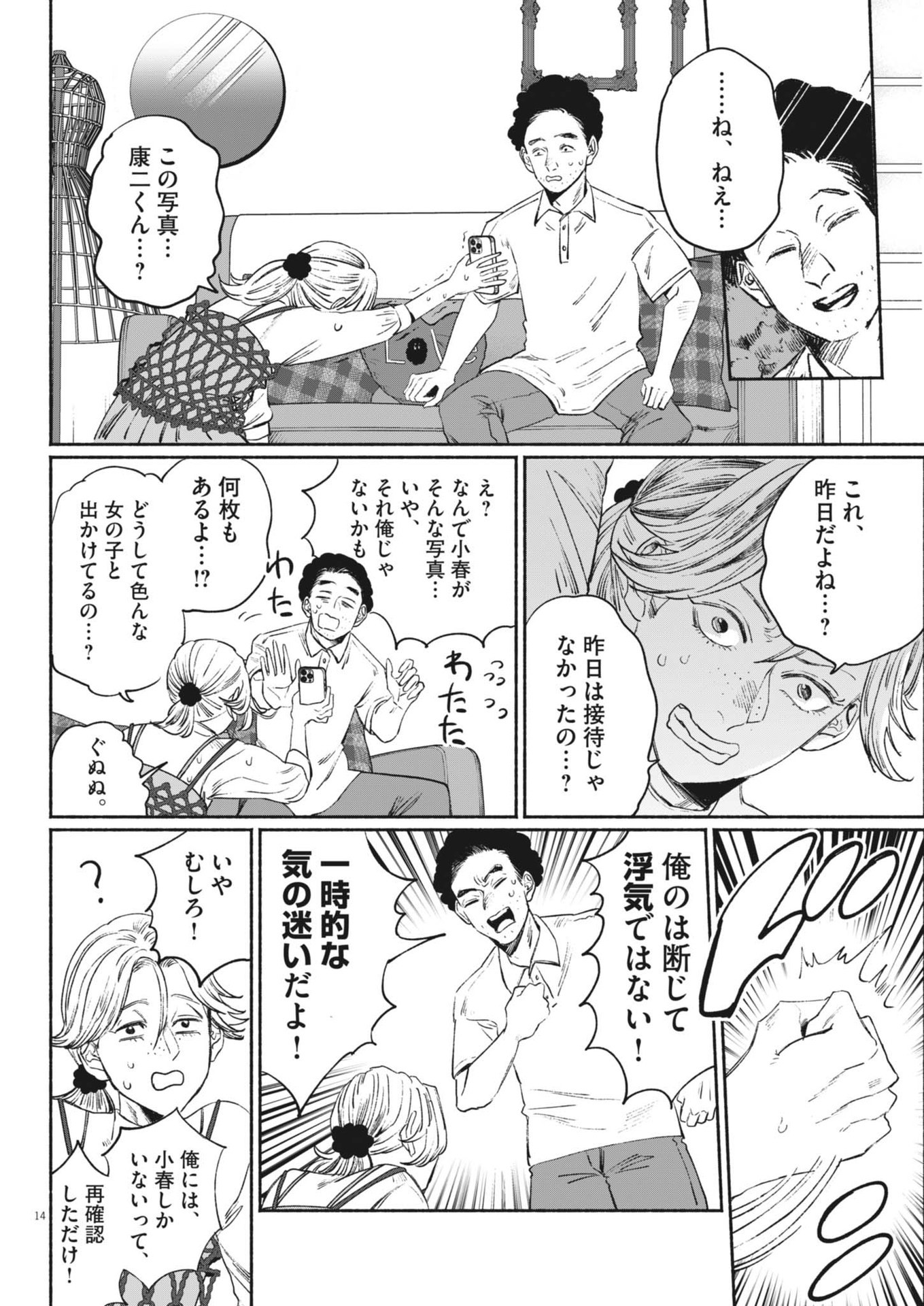 Page 14