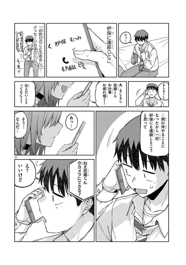 Page 10
