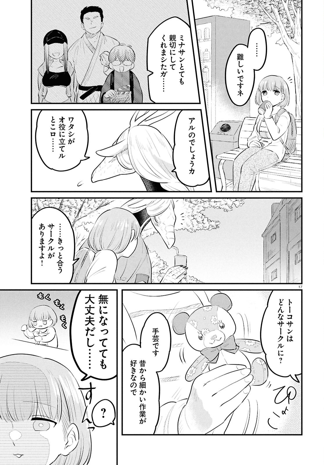 Page 17