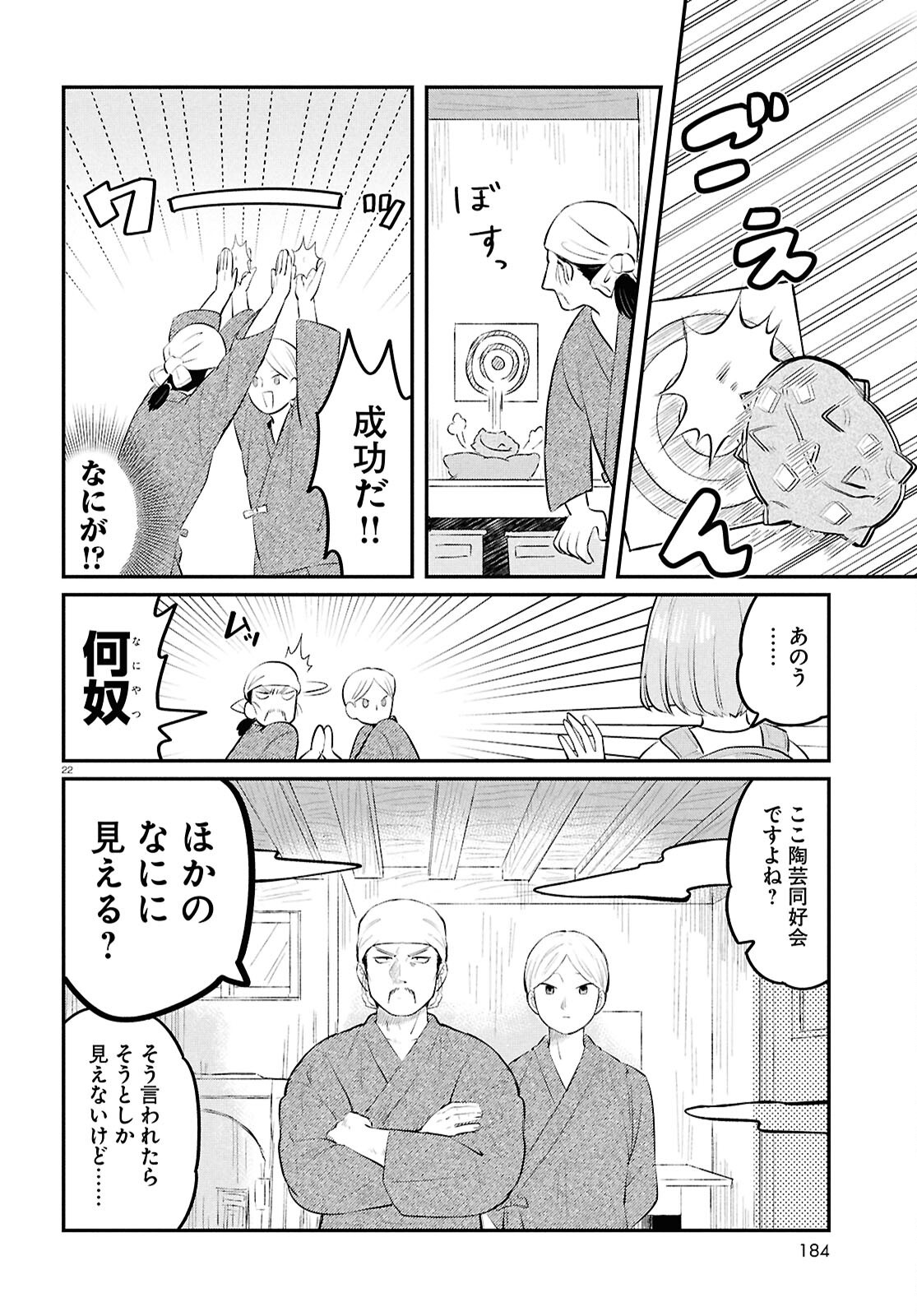Page 22