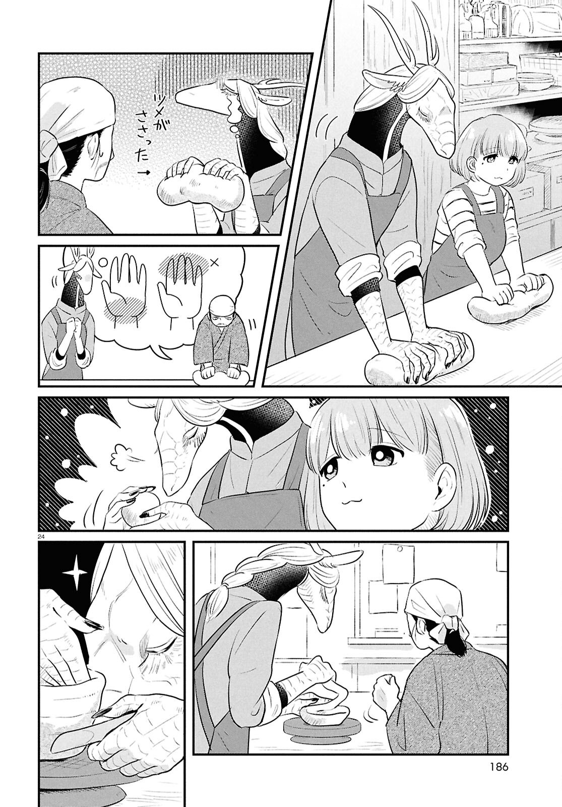 Page 24