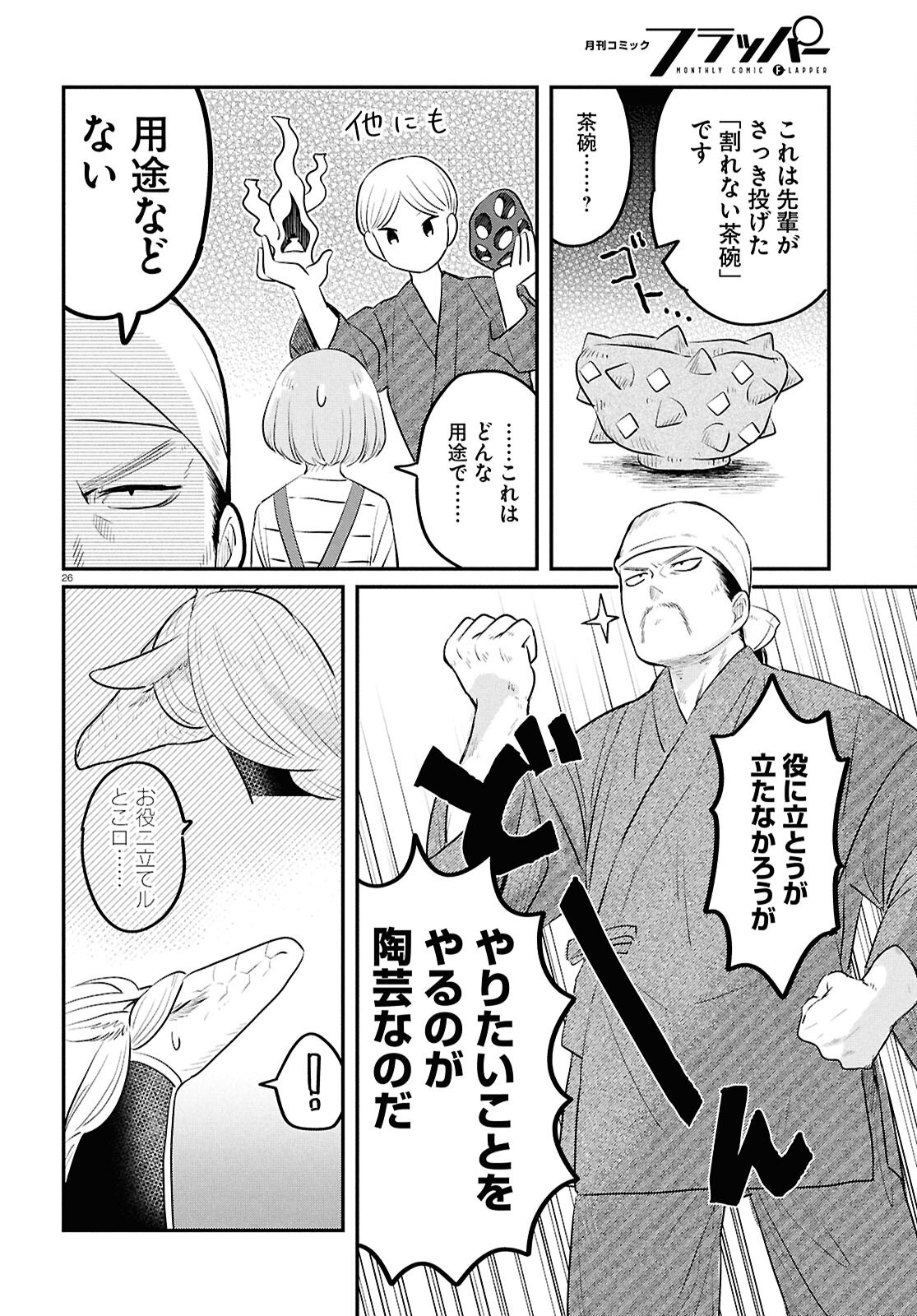 Page 26