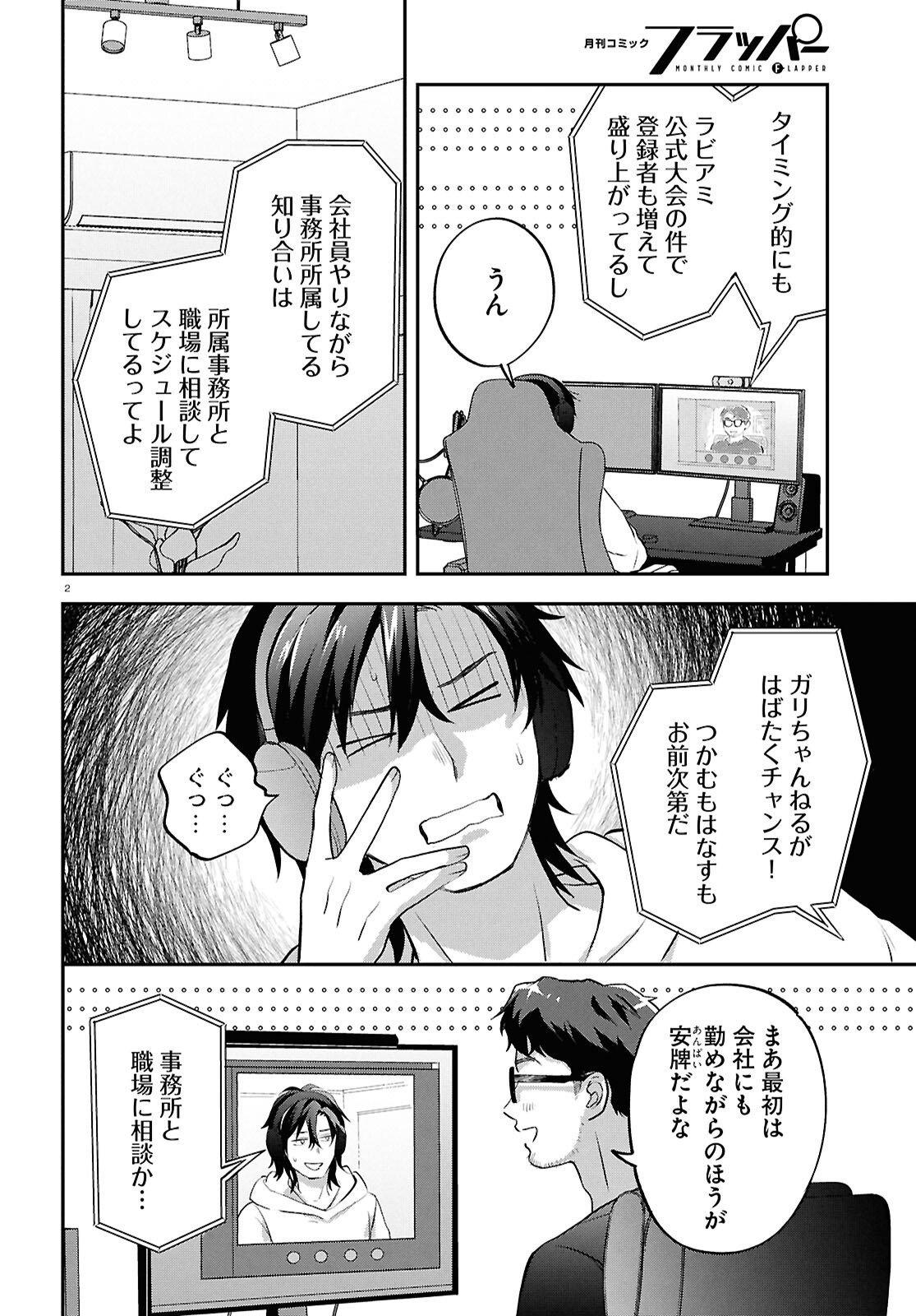 Page 2