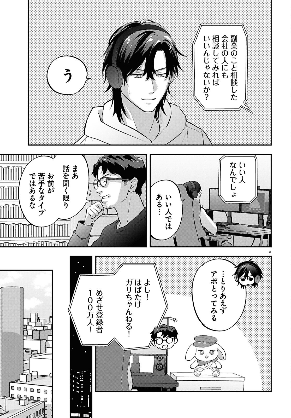 Page 3