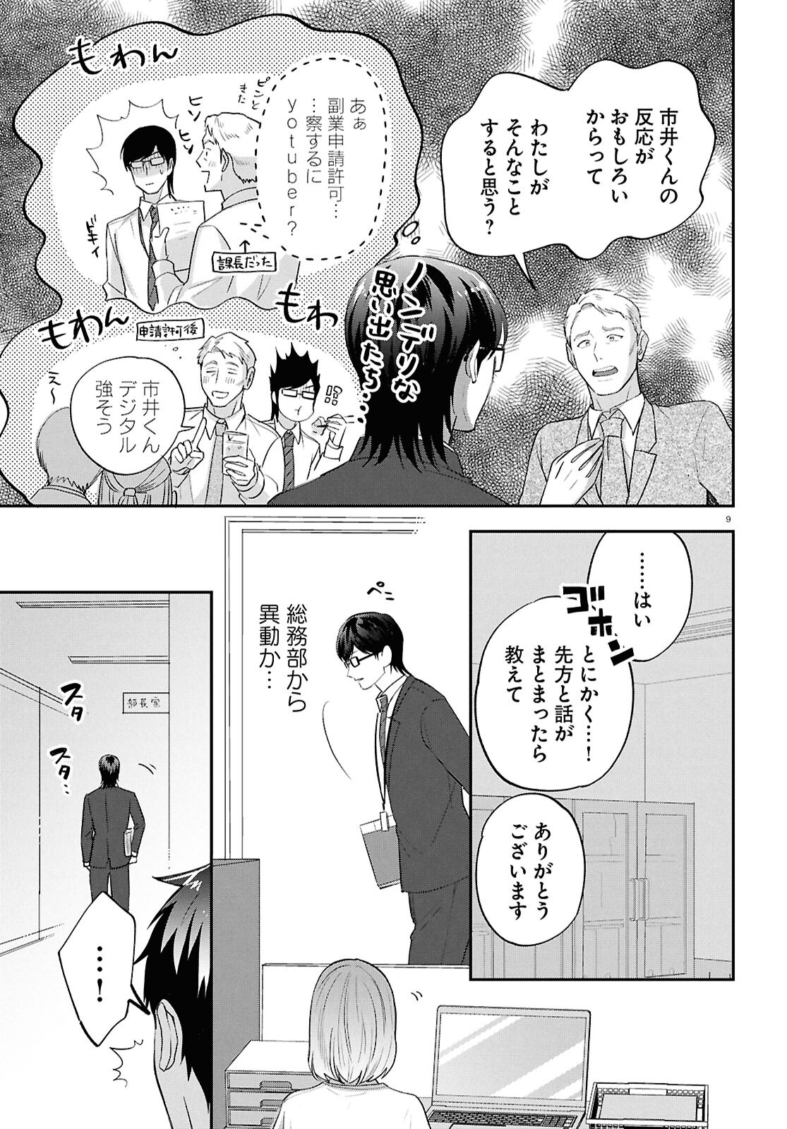 Page 9
