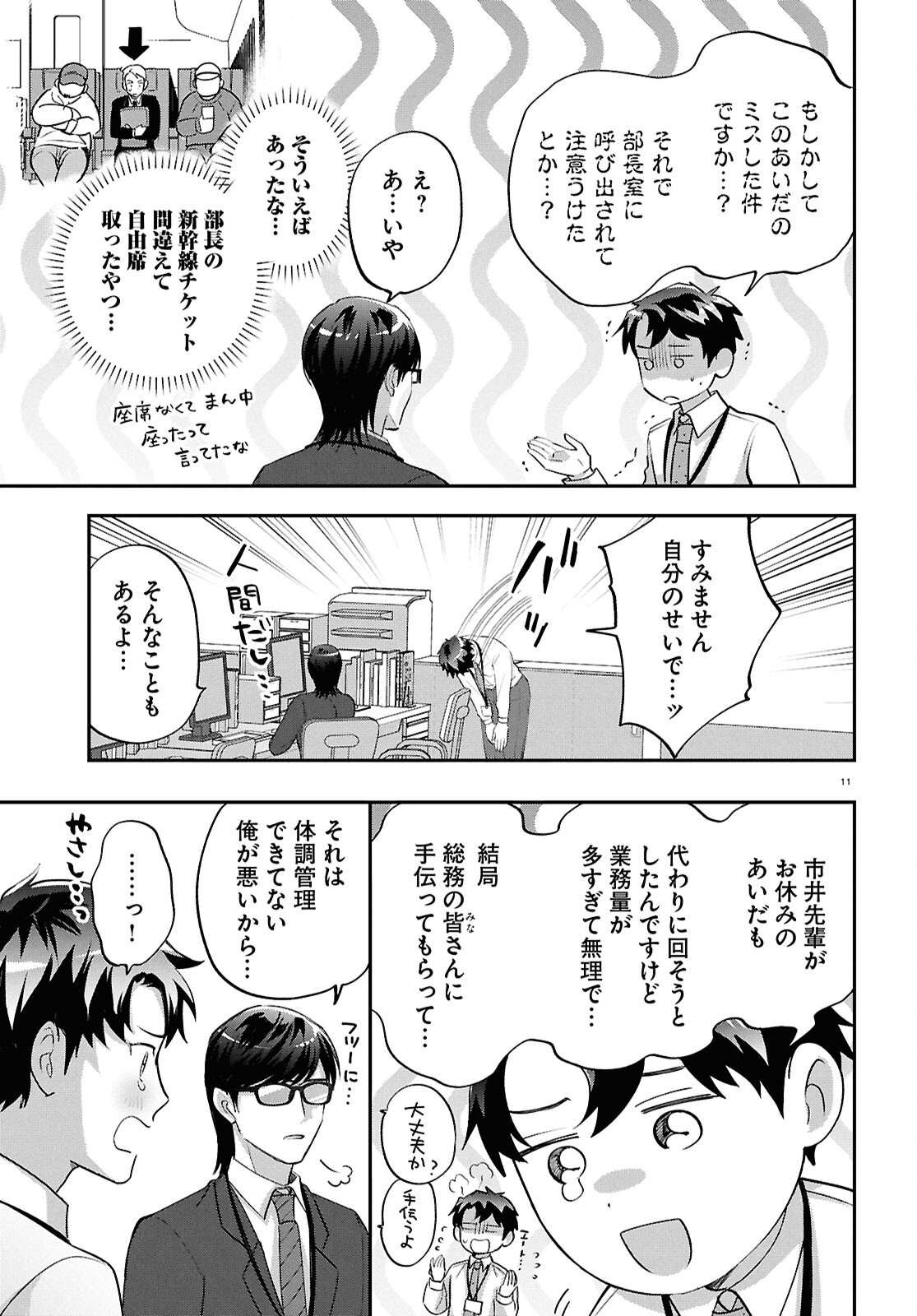 Page 11