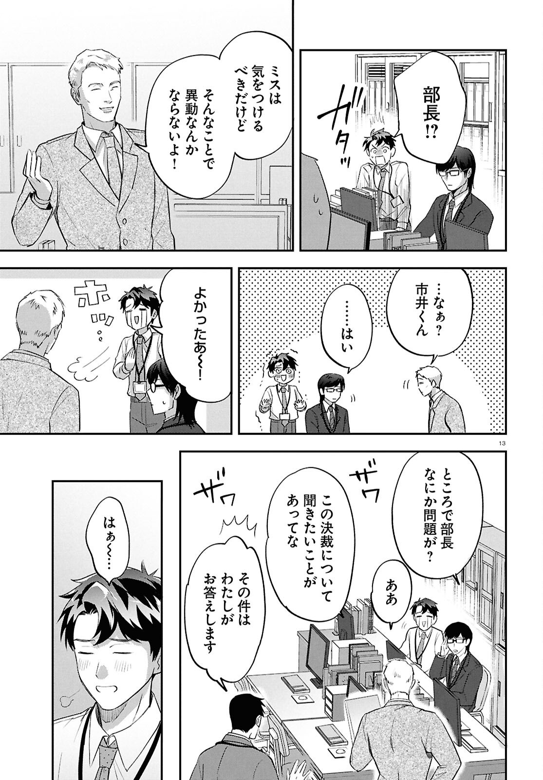 Page 13