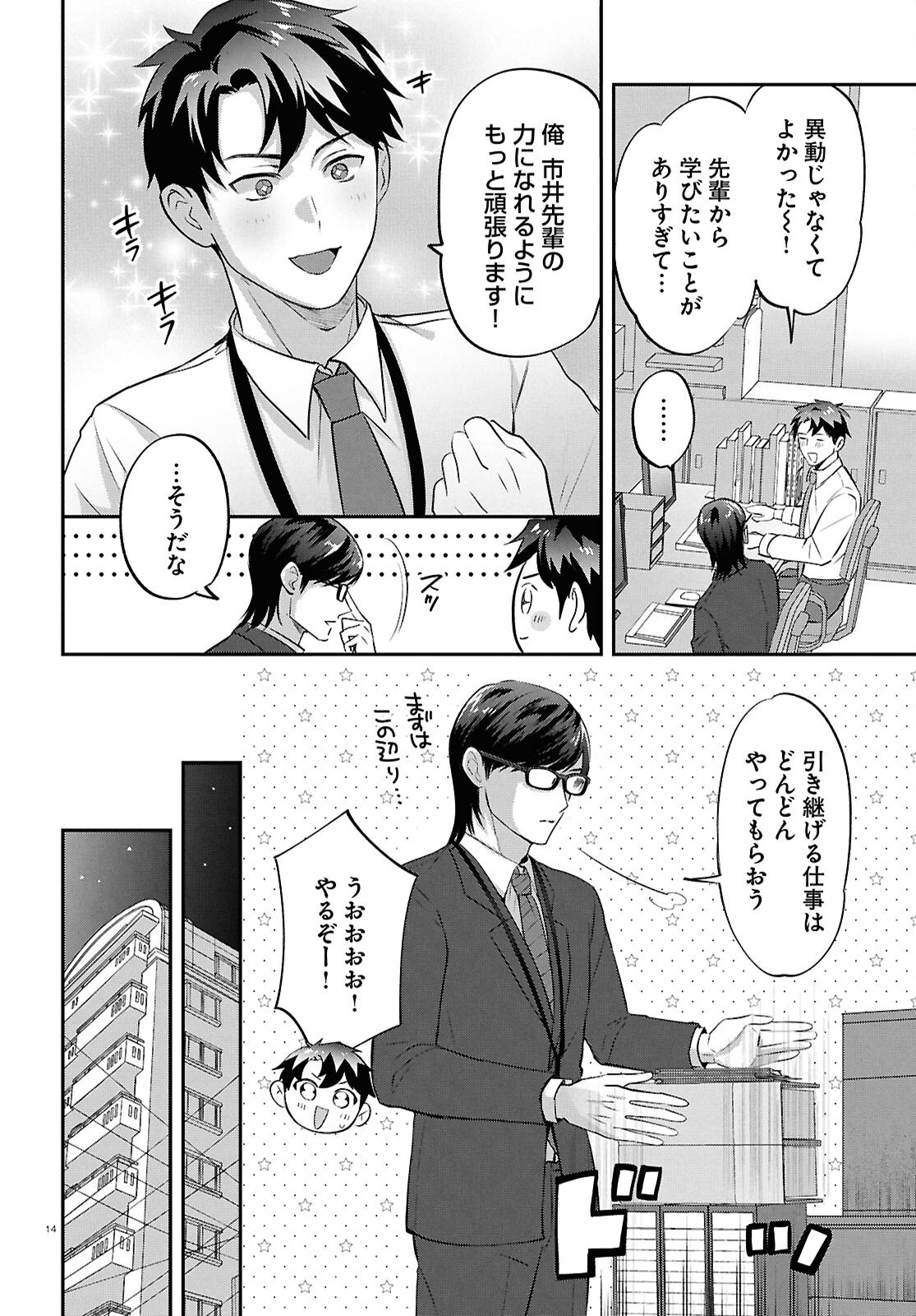 Page 14