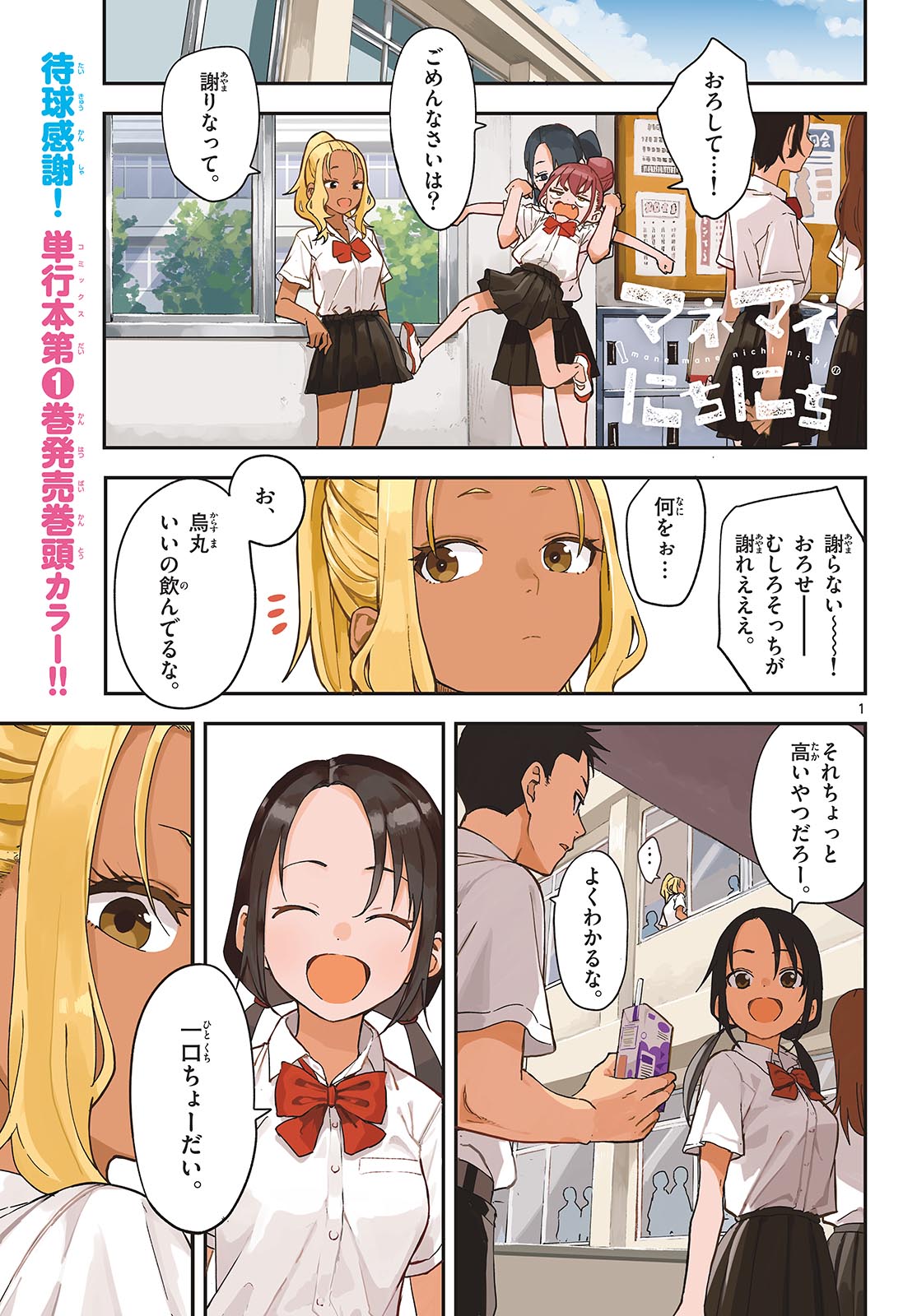 Page 1