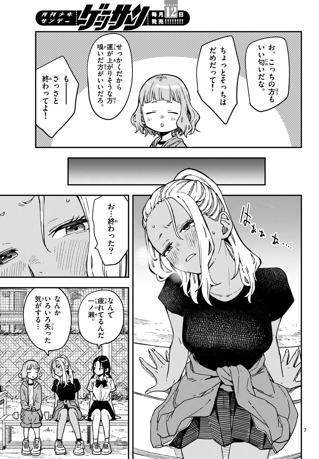 Page 7
