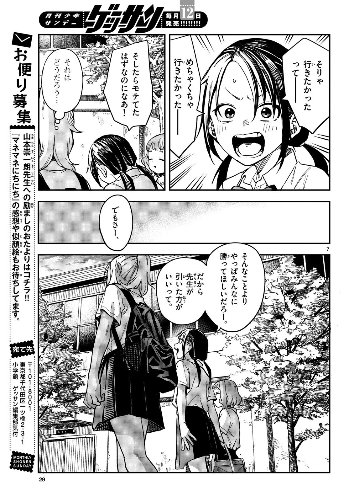 Page 7