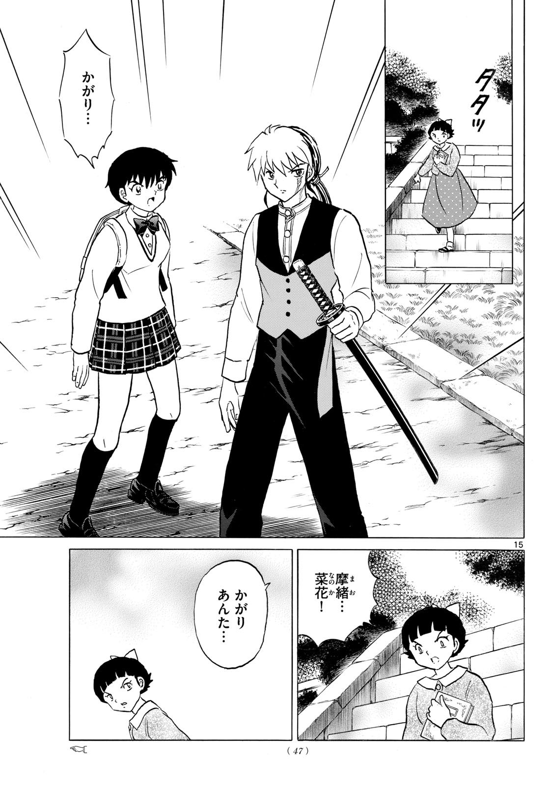 Page 15